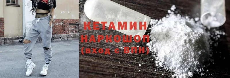 где найти наркотики  Салават  mega вход  КЕТАМИН ketamine 